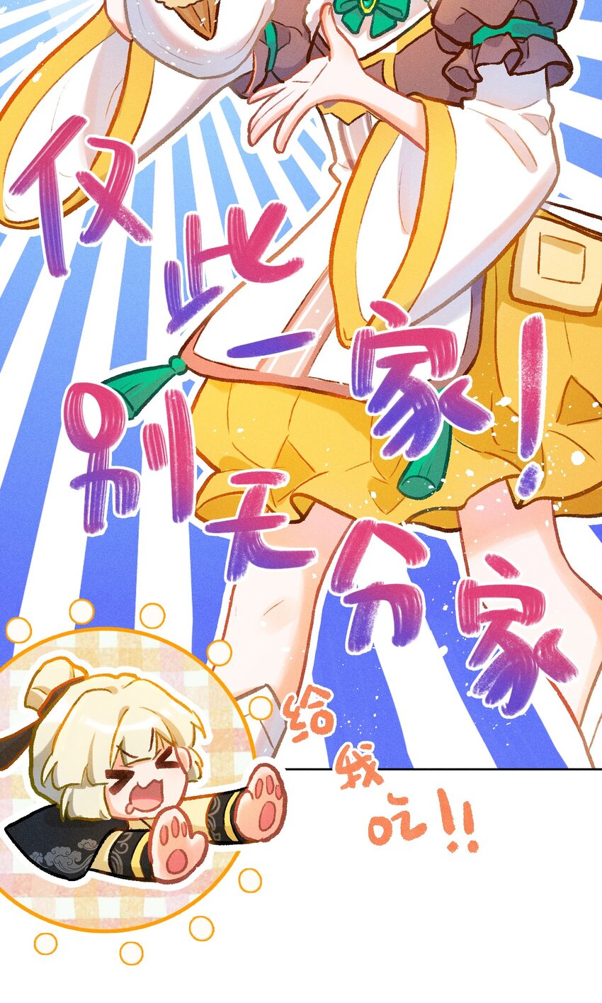第13话 海边的邂逅13