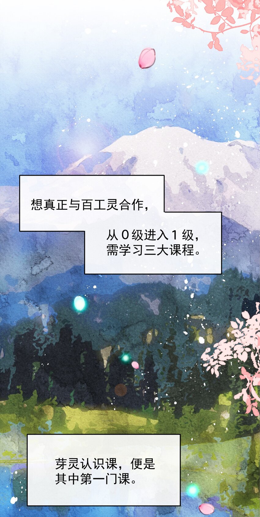 第4话 被禁锢的少女3