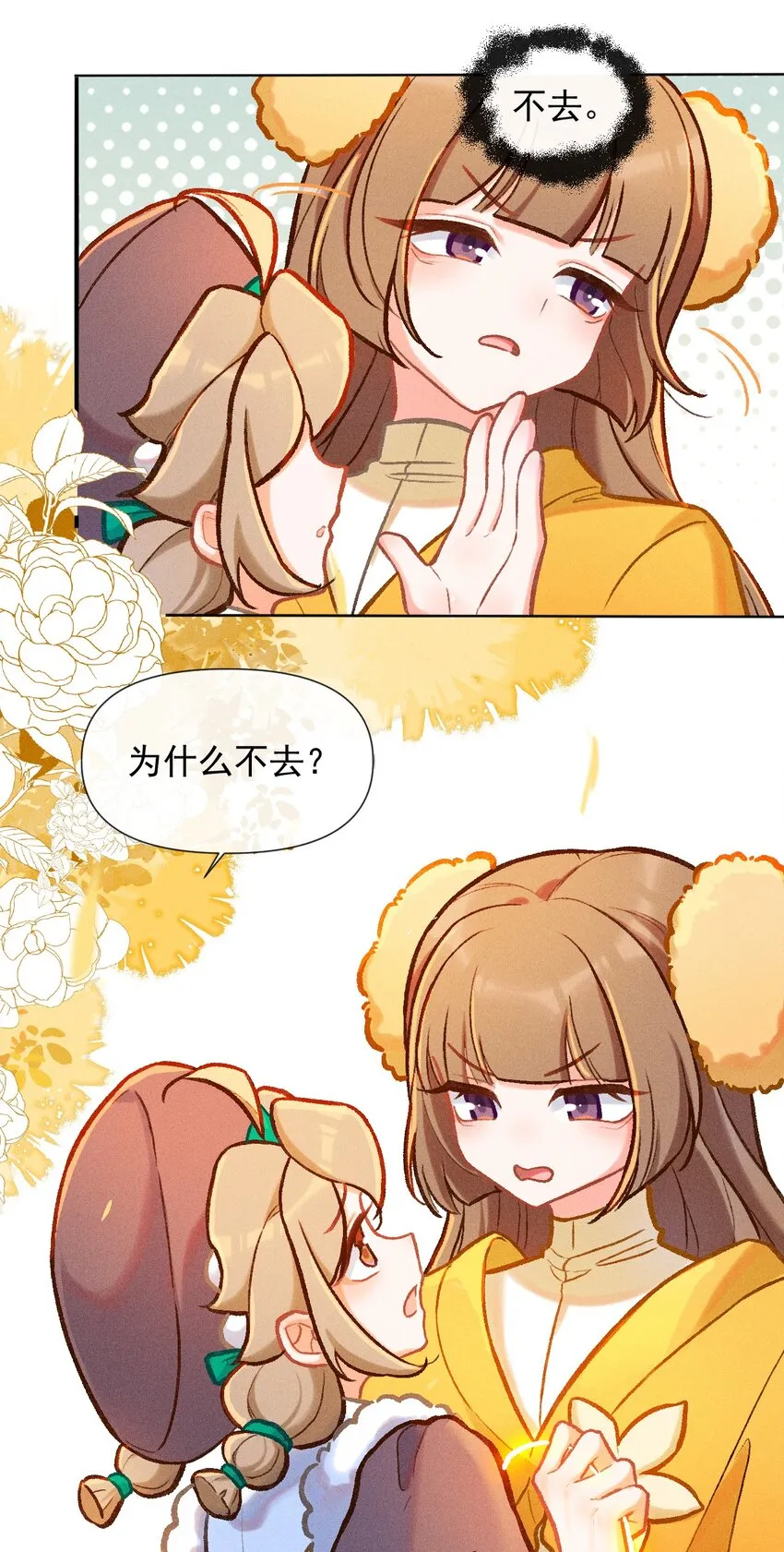 第34话 退学？18