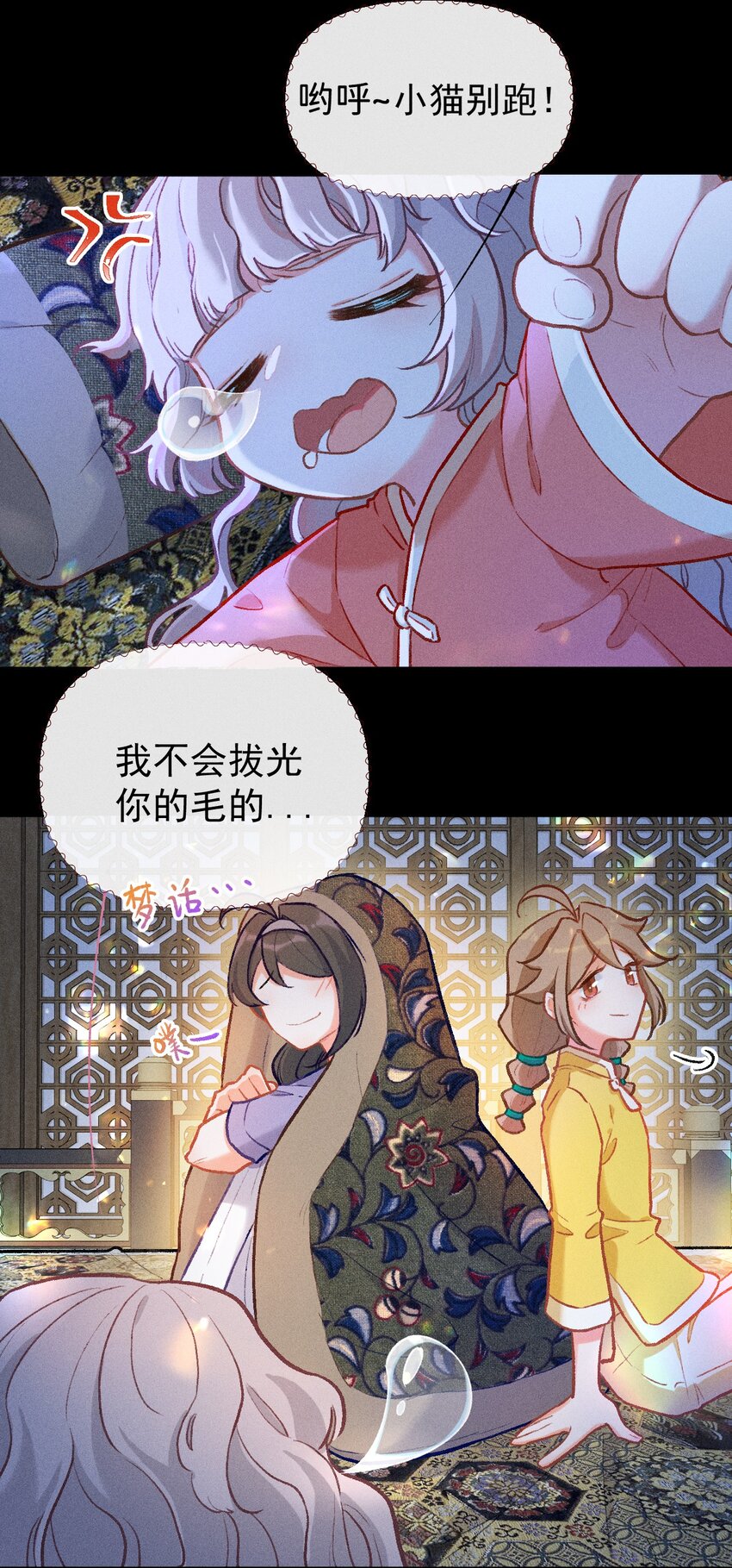 第3话 拜师仪式的意外47
