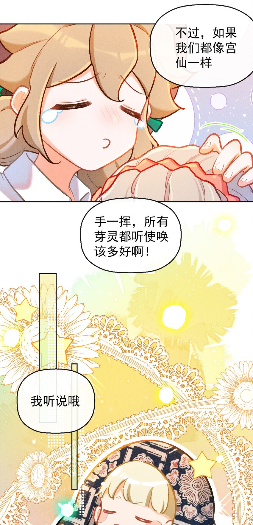 第14话 一个人的倔强26