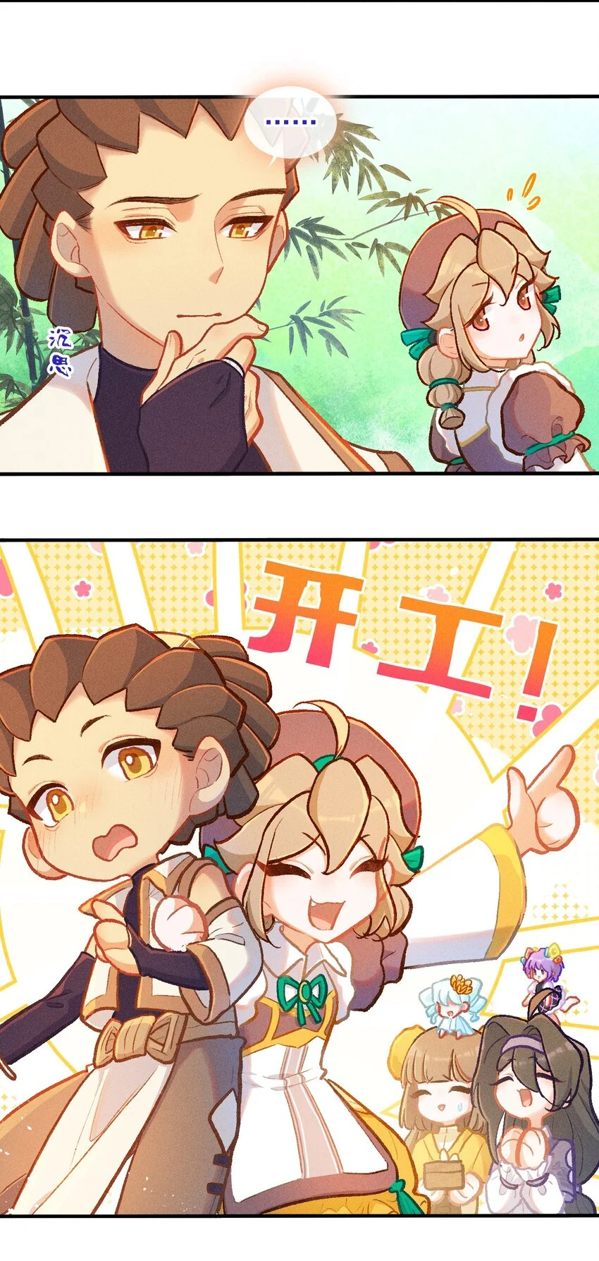 第63话 中秋节的灯笼13