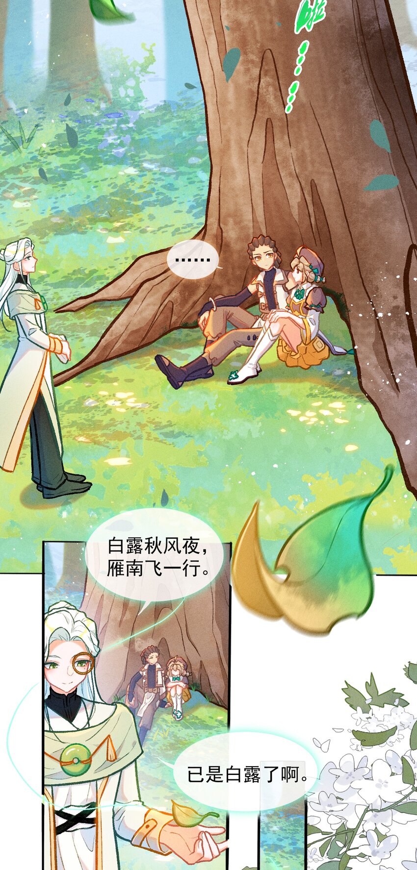 第55话 离别之歌（二）14