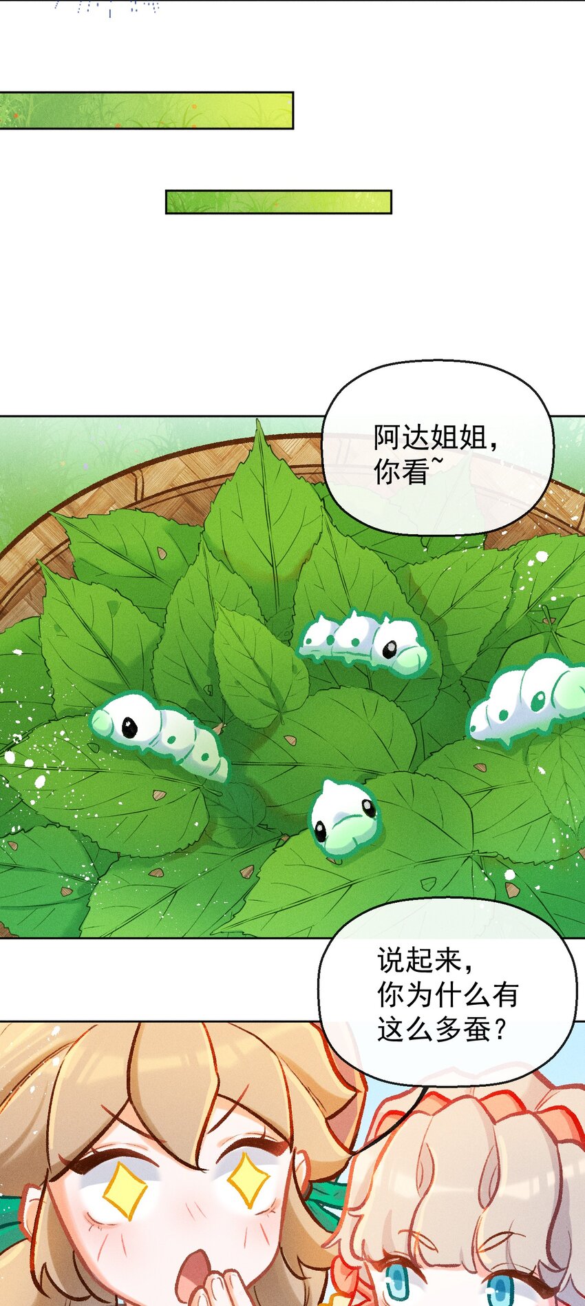第12话 逃课奇遇（二）25