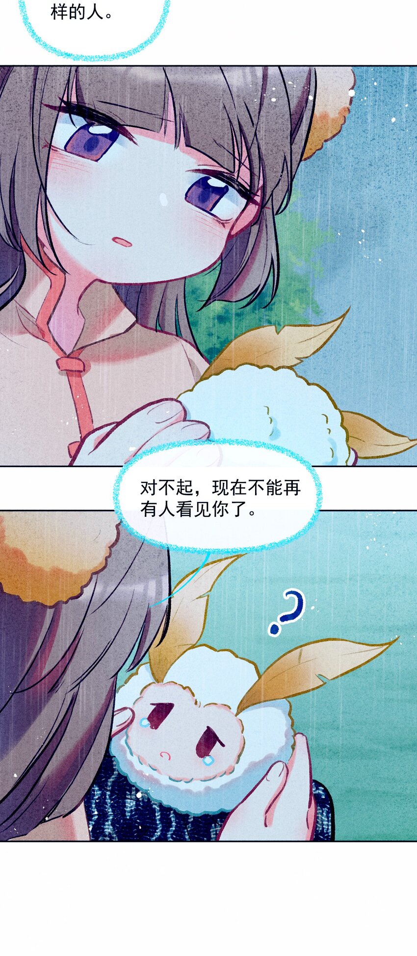 第4话 被禁锢的少女27