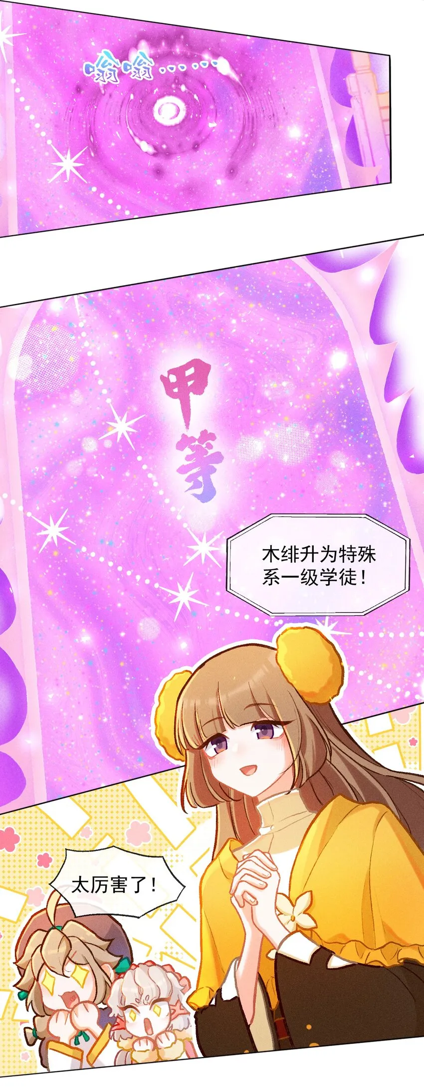 第39话 考核成绩18