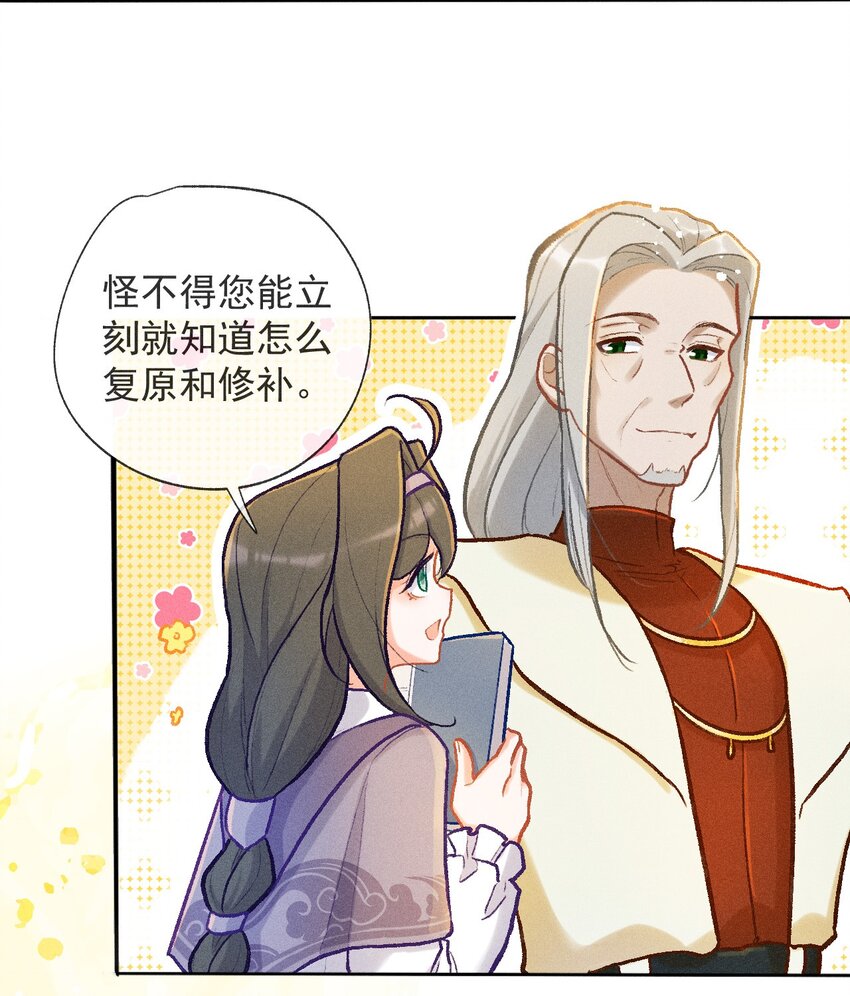 第31话 这就是缘分了23