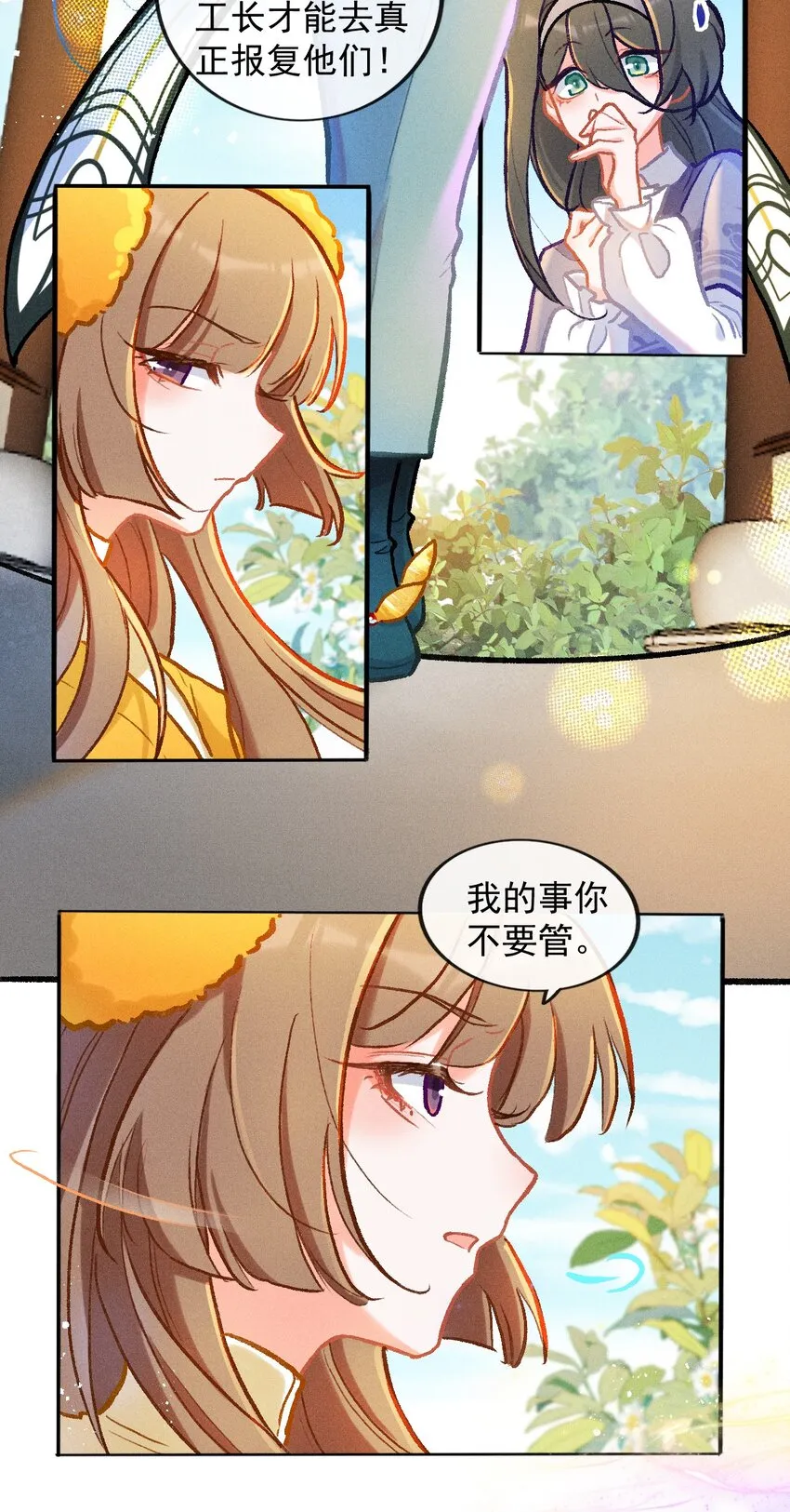第38话 七夕作品4