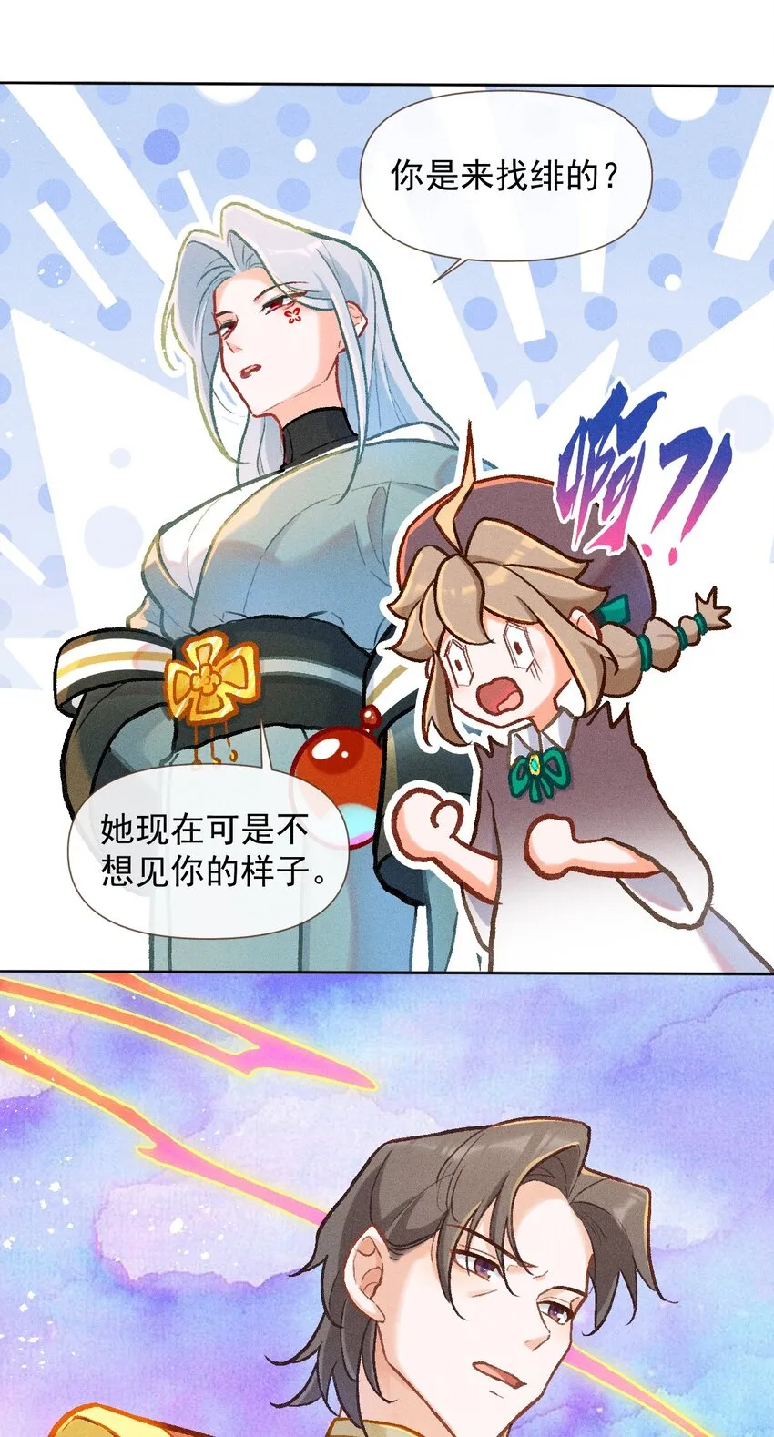 第35话 木辰与绯11