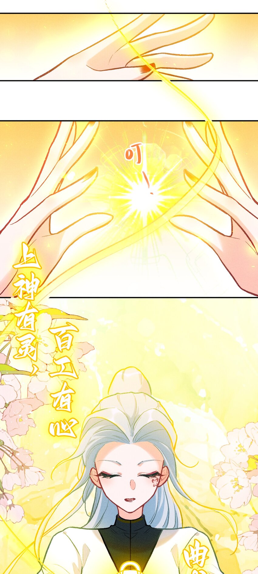 第25话 真正的完美（四）6