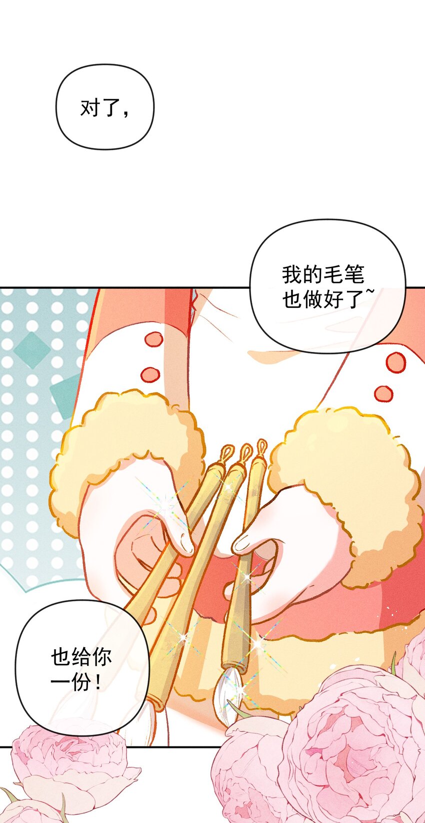 第18课 纸芽灵的诞生（下）15
