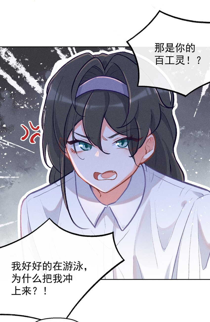 第14话 一个人的倔强6