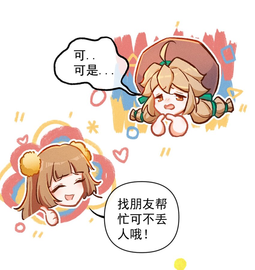 第17话 纸芽灵的诞生（上）27