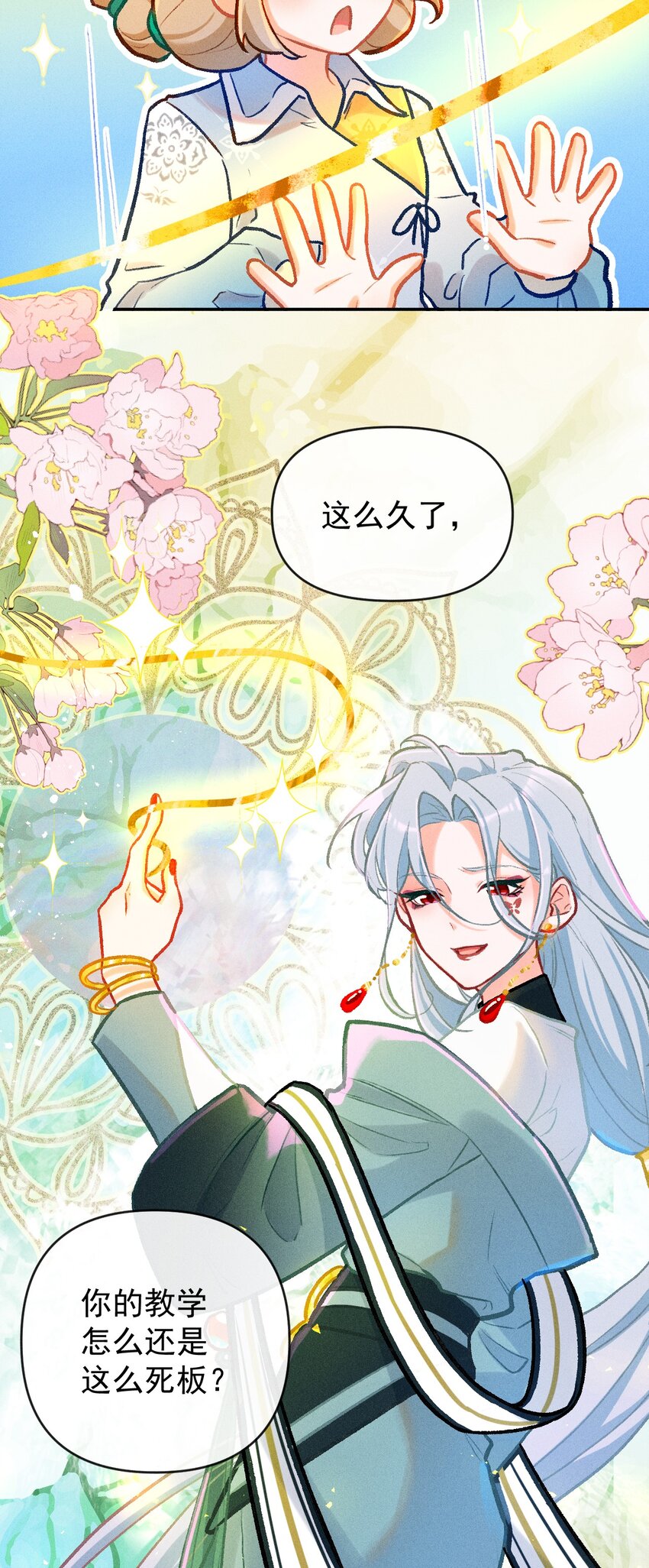 第19话 何为强者（上）7