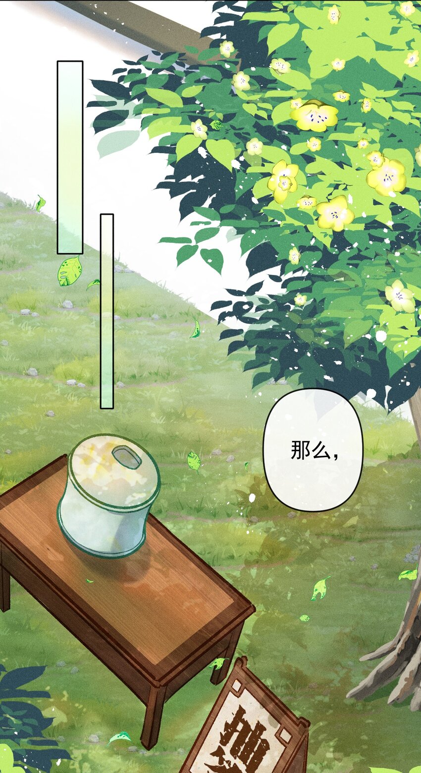 第9话 天生社的对决（下）13