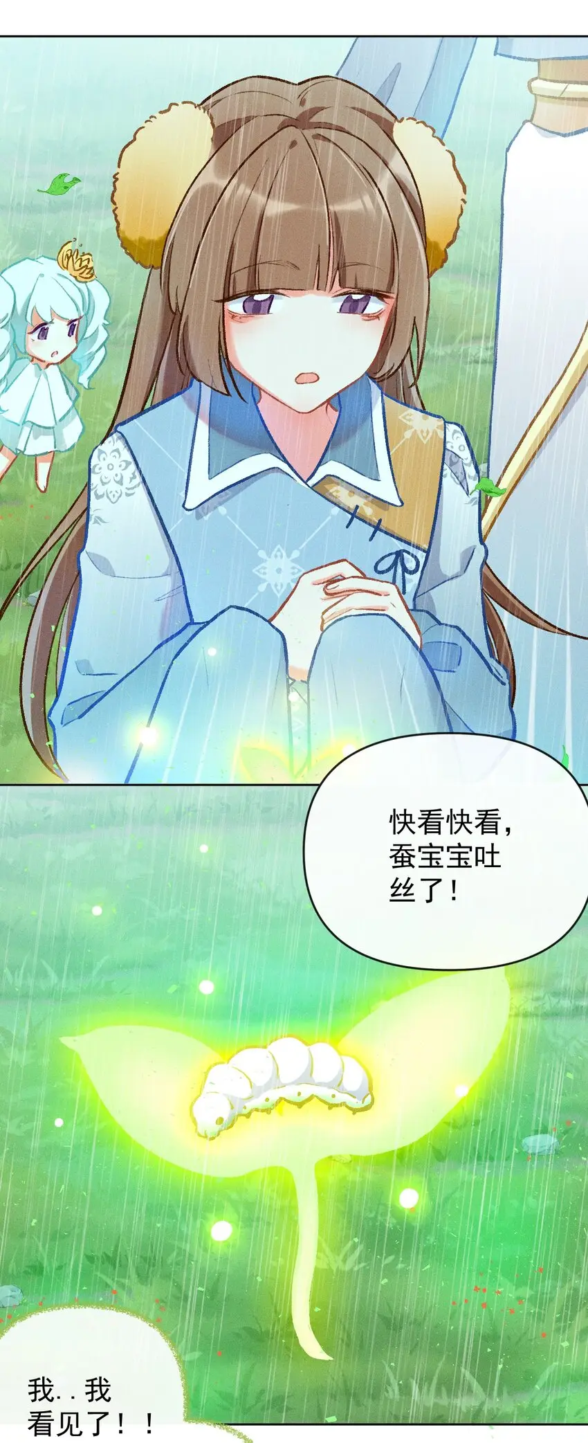 第7话 我的百工灵怎么这样？！5
