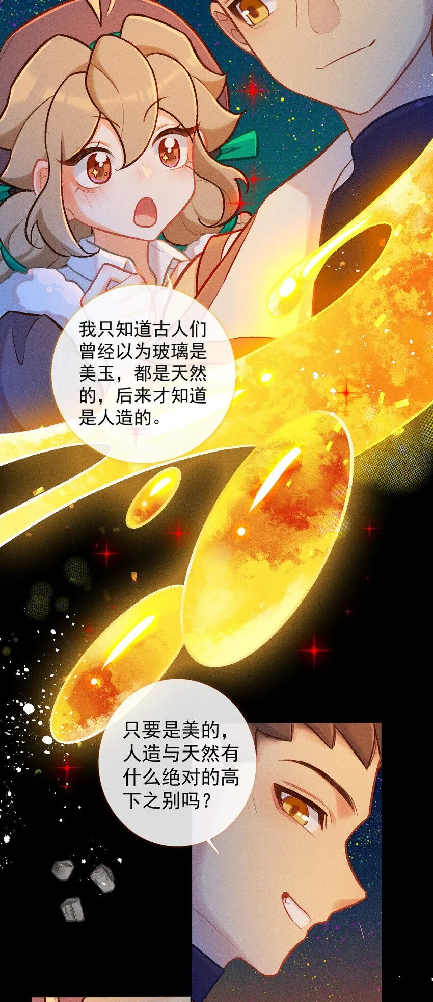 第49话 愿望4