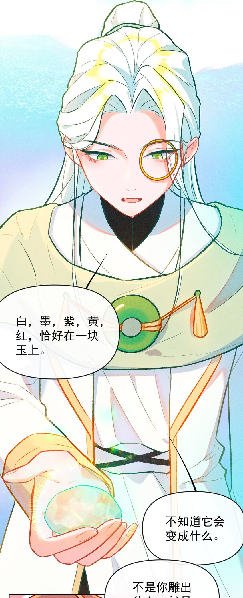 第7话 我的百工灵怎么这样？！45