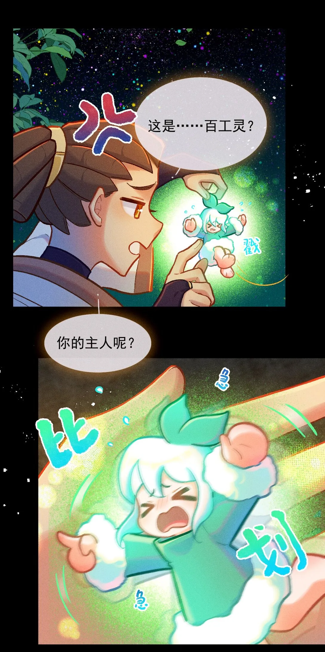 68 芽灵都是平等的3