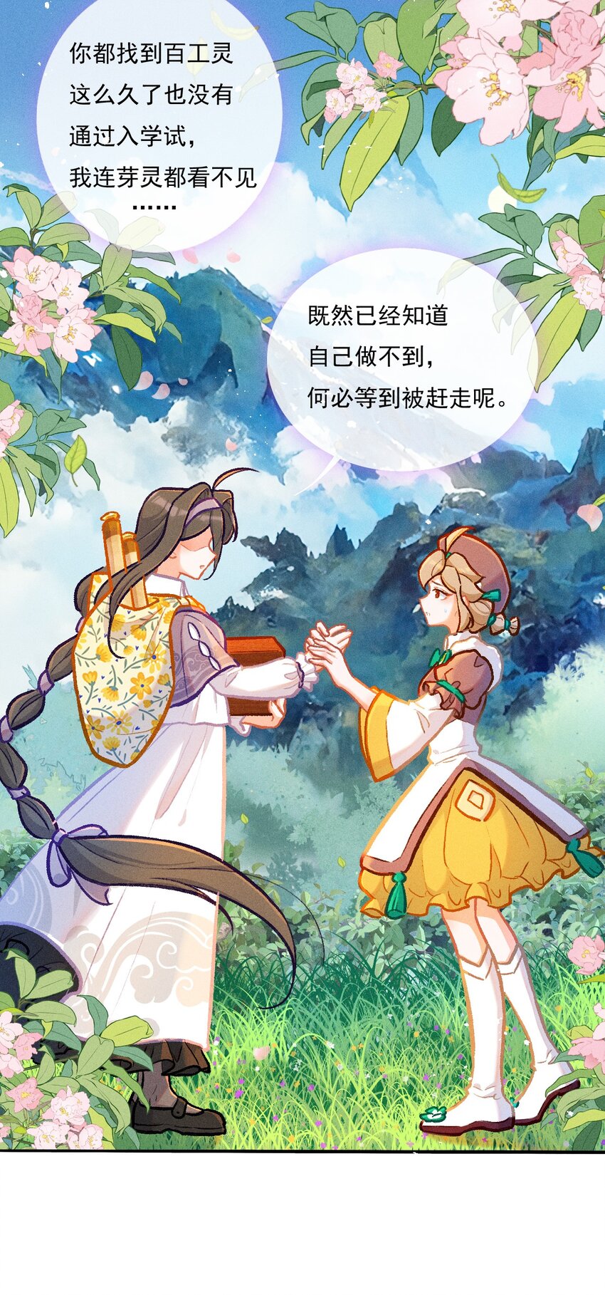 第54话 离别之歌（一）7