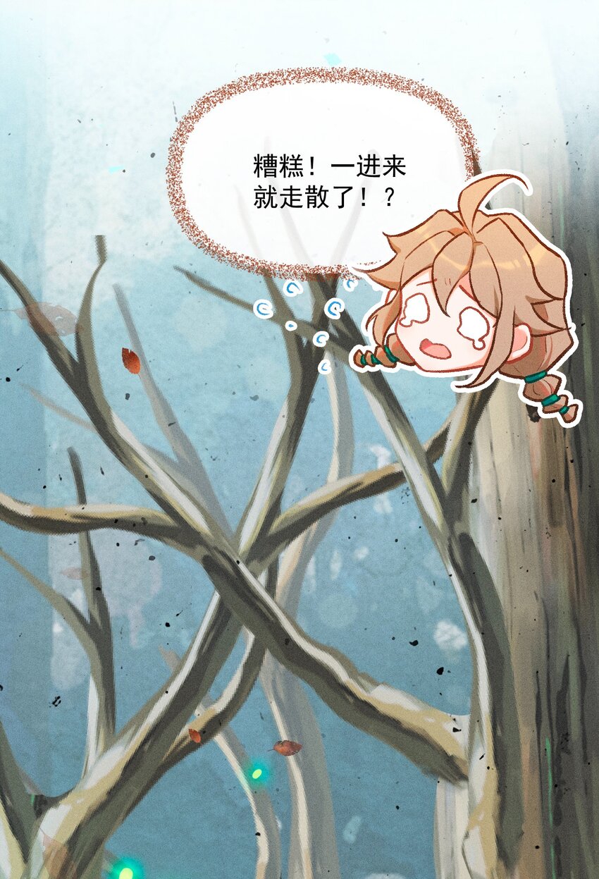 第5话 任性的西席23