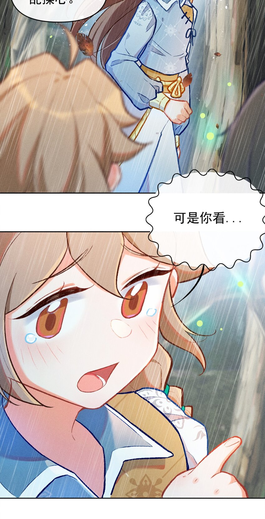 第6话 风雨中的试炼6