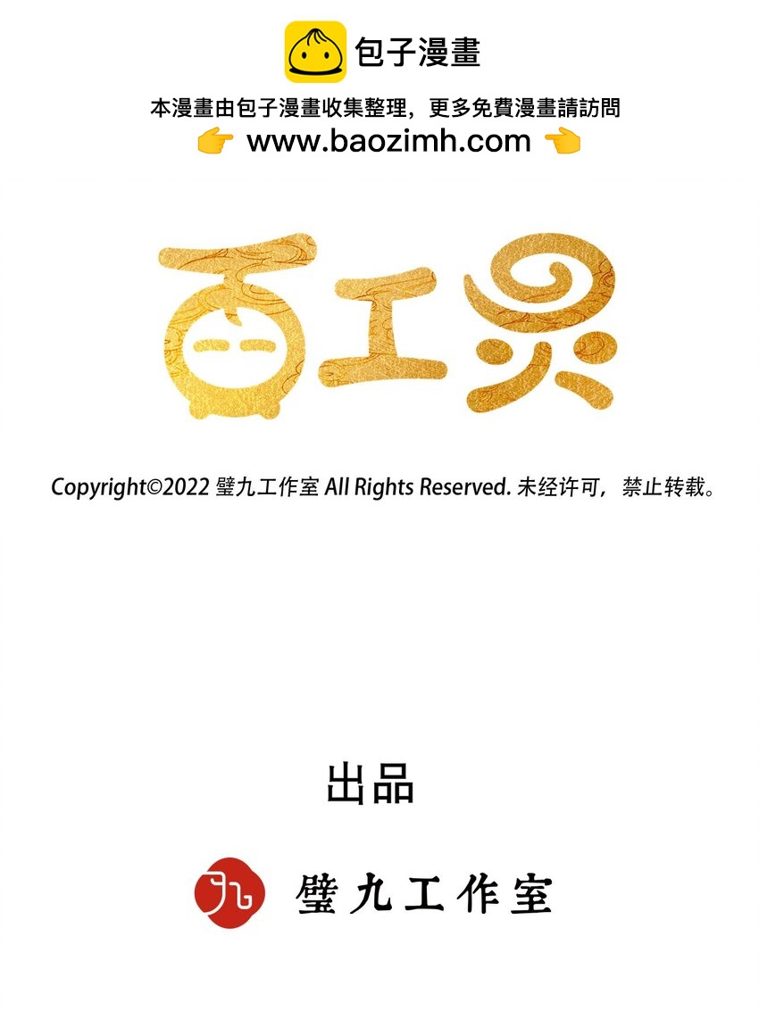 第30话 许个愿吧1