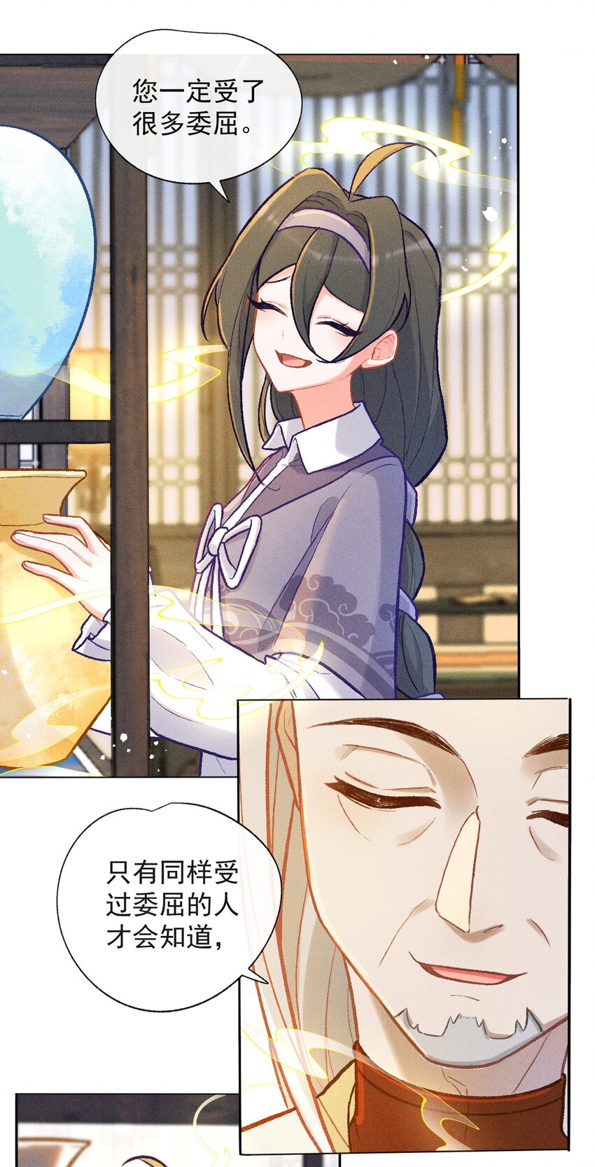 第31话 这就是缘分了14