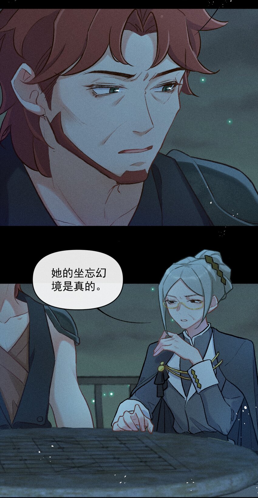 第3话 拜师仪式的意外50