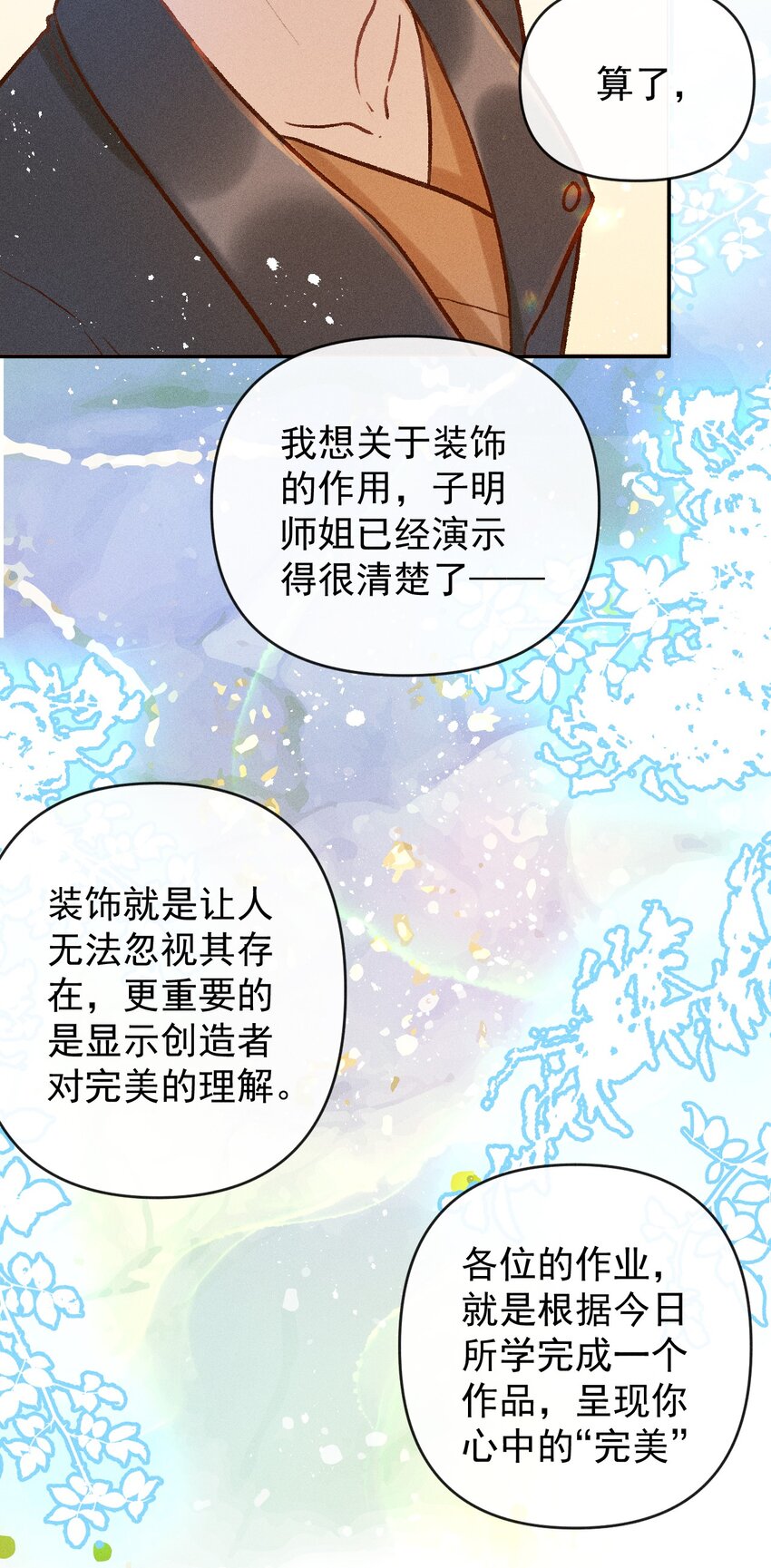 第19话 何为强者（上）10