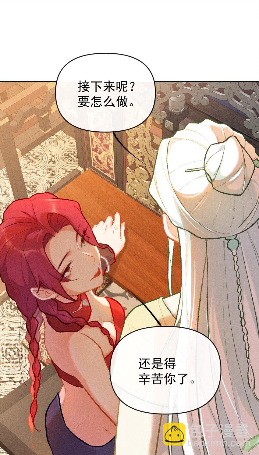 第7话 我的百工灵怎么这样？！23