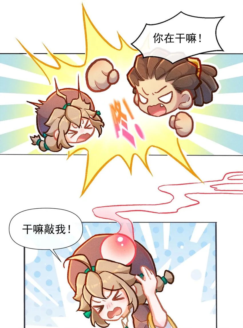 第36话 冰蚕茧3
