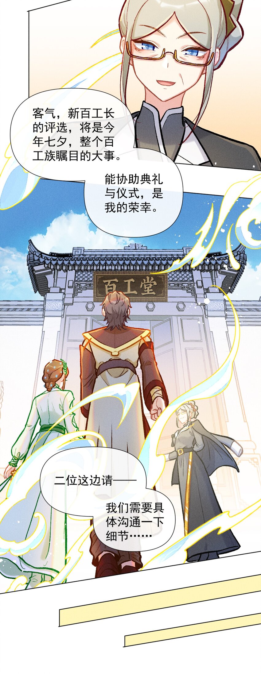第32话 七夕大典12
