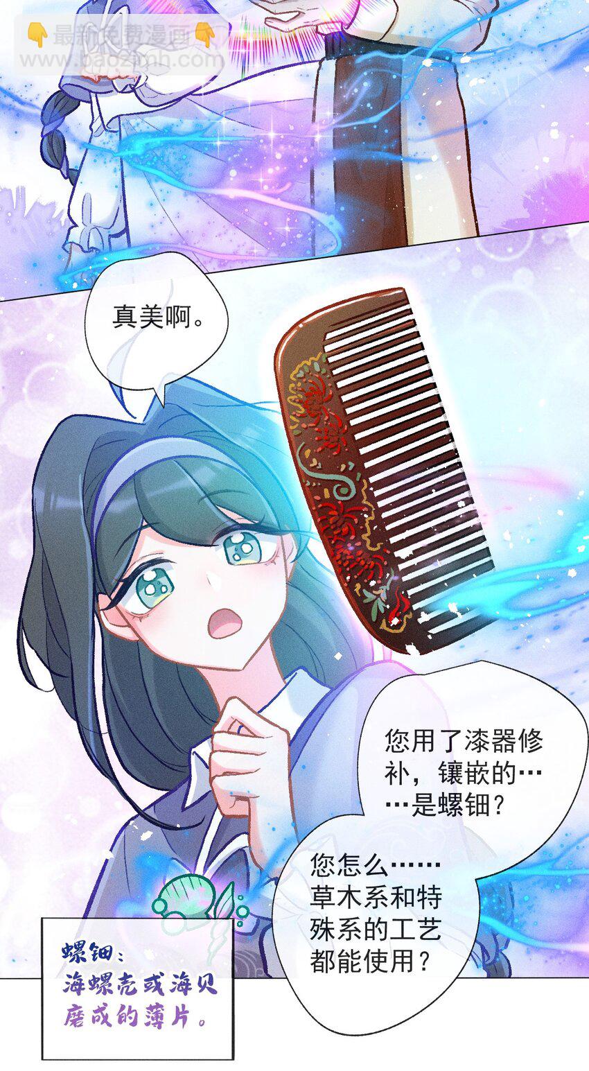 第31话 这就是缘分了20