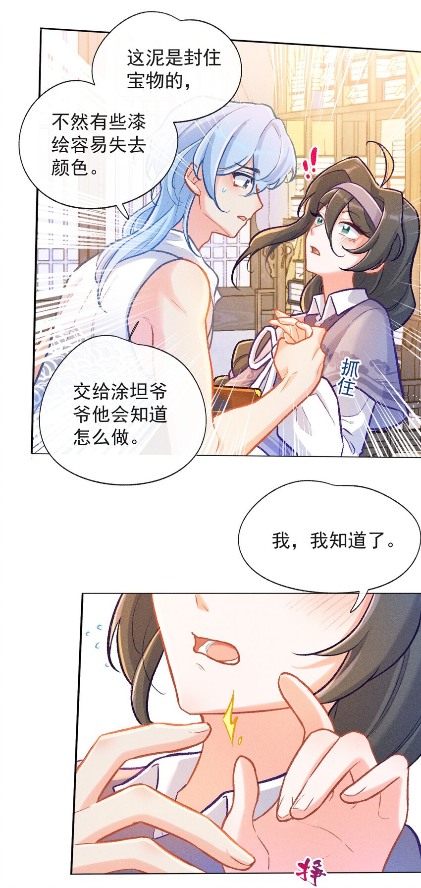 第30话 许个愿吧17
