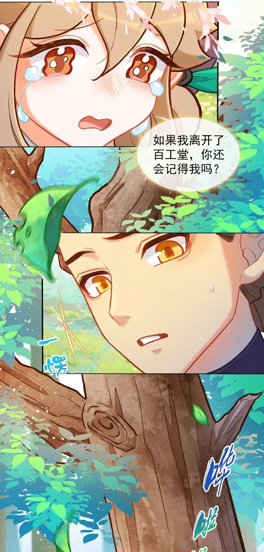 第55话 离别之歌（一）13