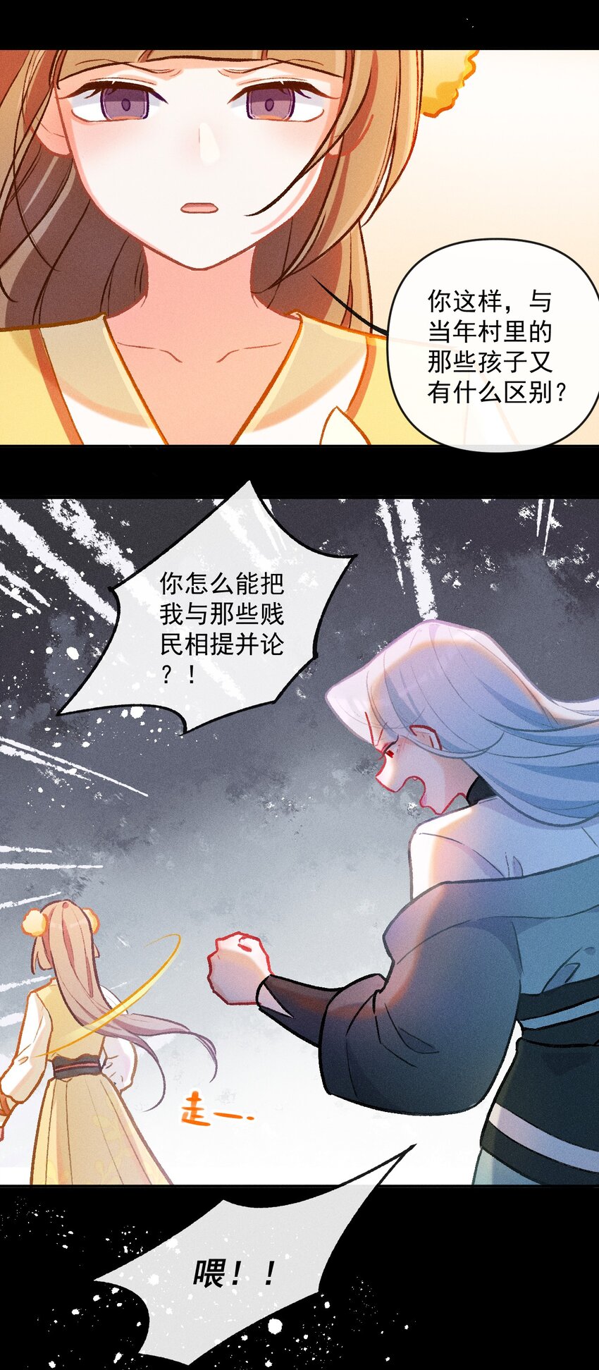 第22话 真正的完美23