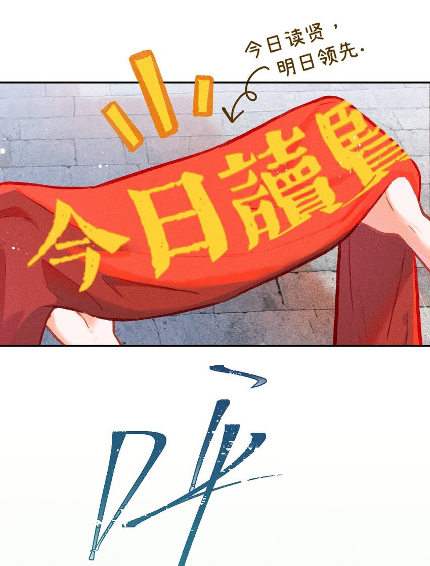 第1话 读贤街的好消息18