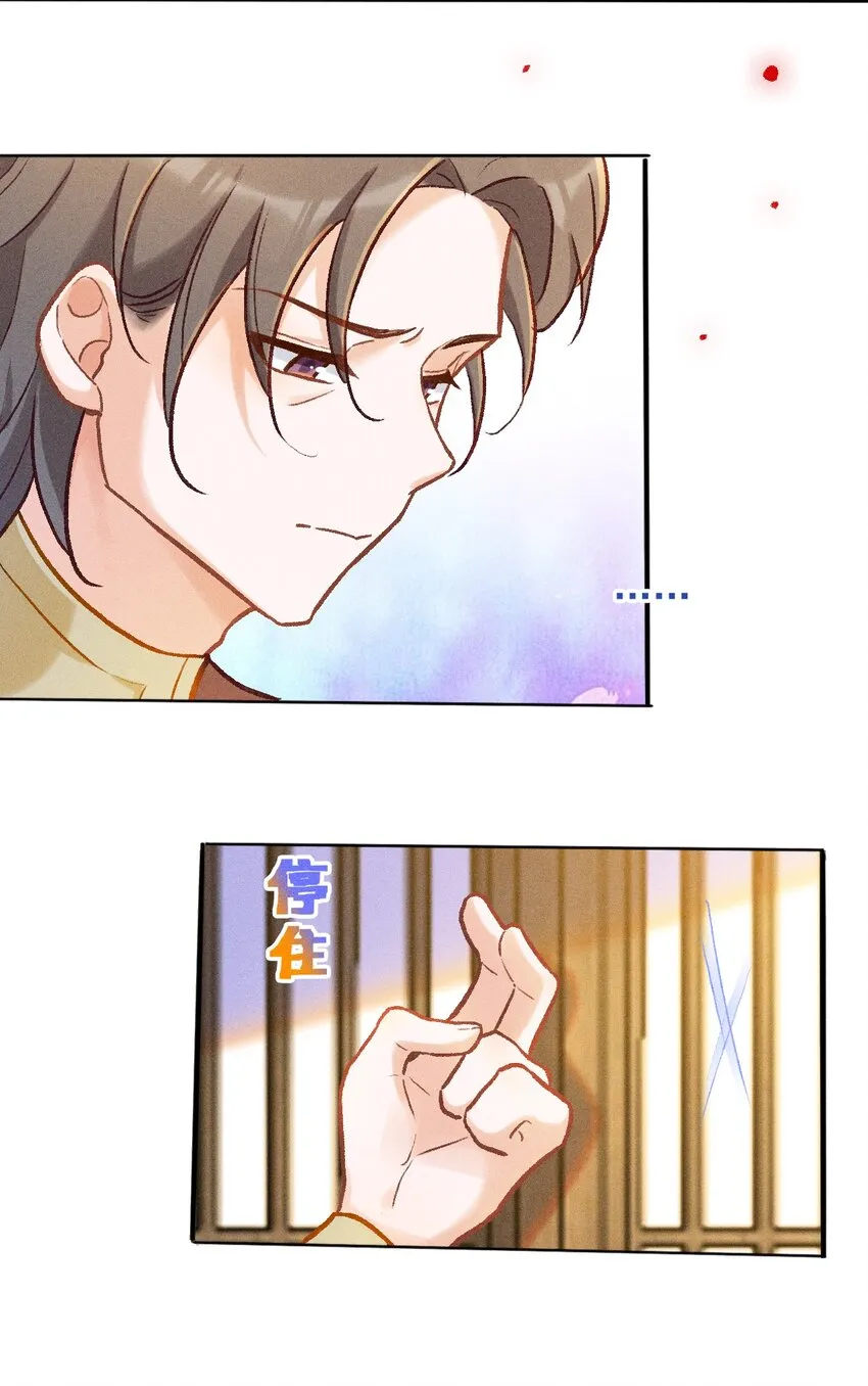 第35话 木辰与绯15