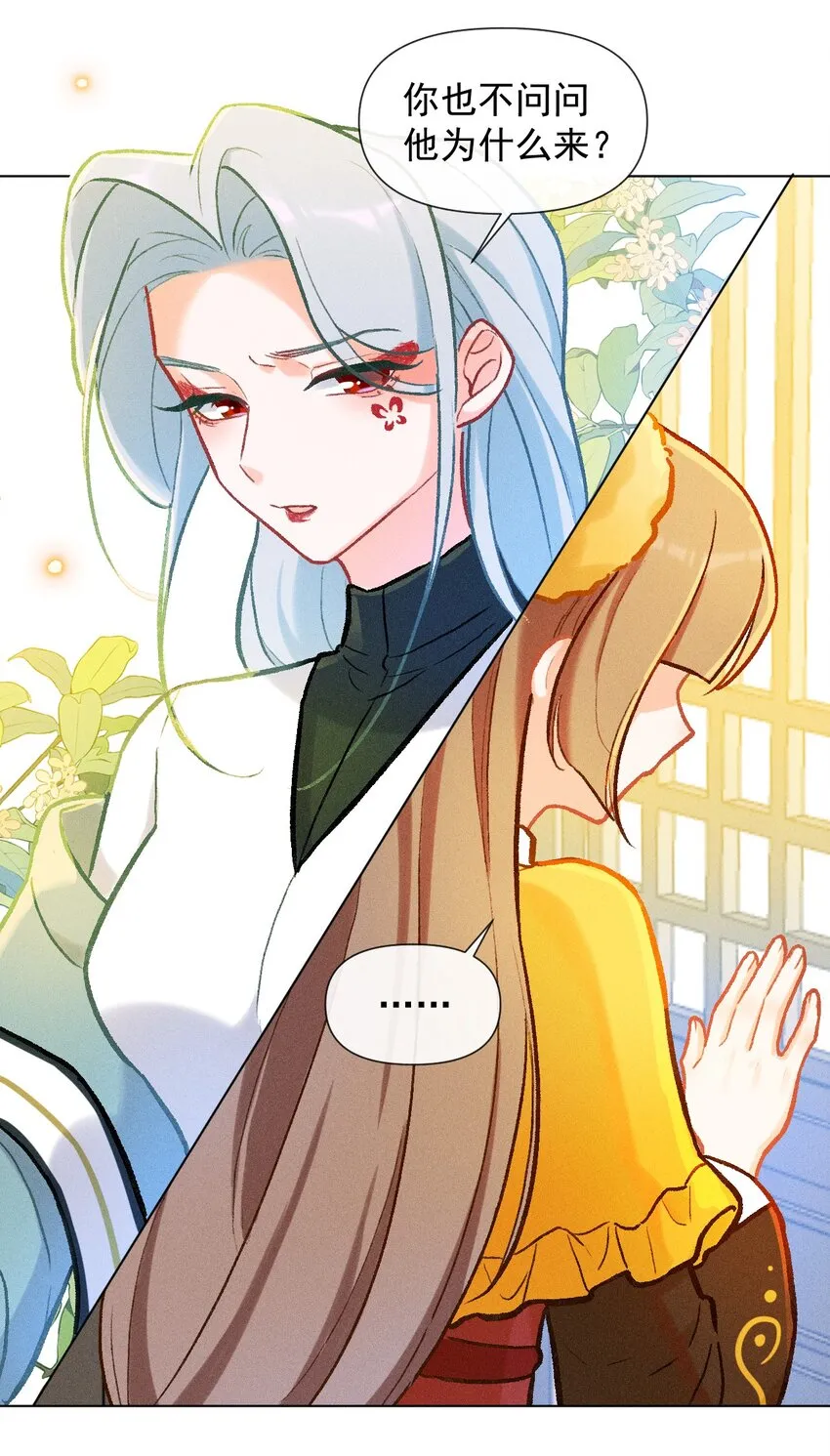 第33话 不许欺负她13