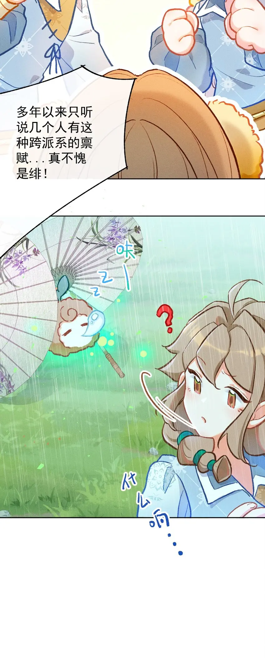 第7话 我的百工灵怎么这样？！7