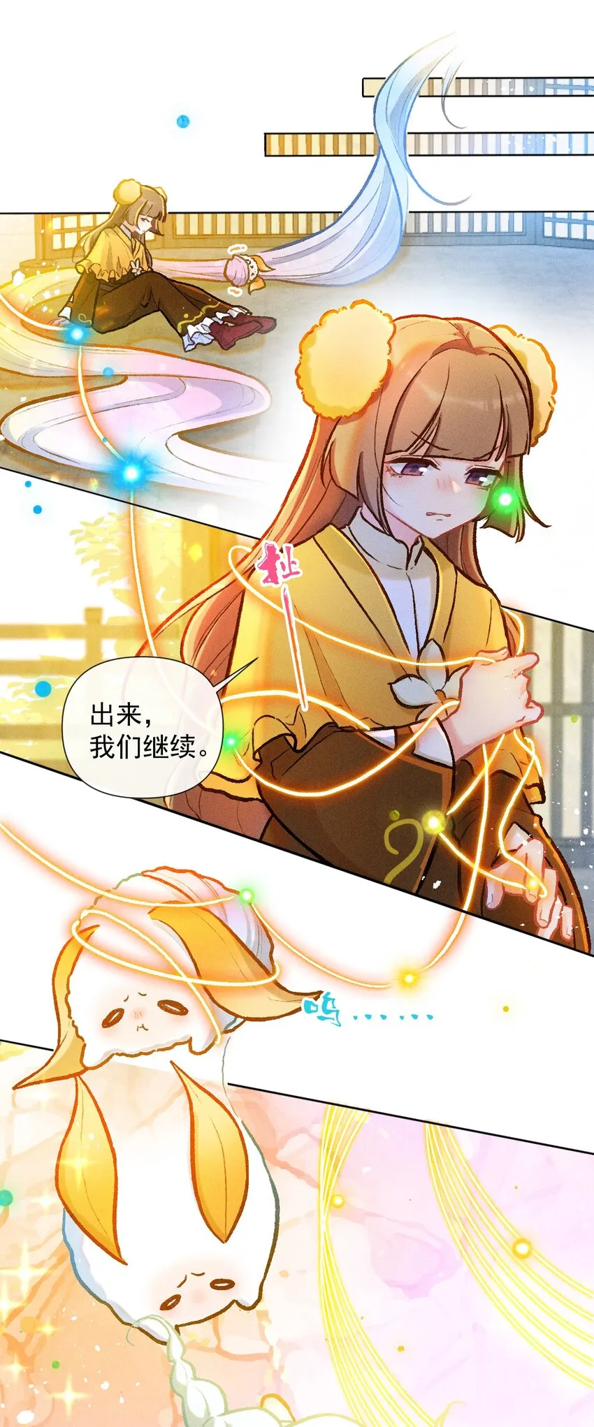 第33话 不许欺负她3