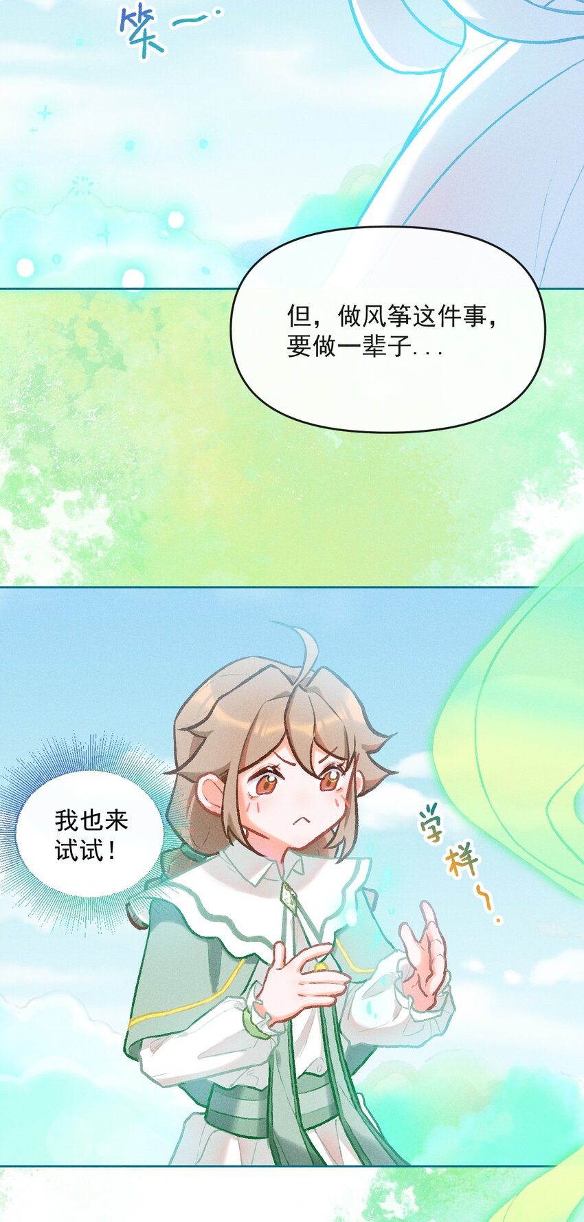 第3话 拜师仪式的意外28