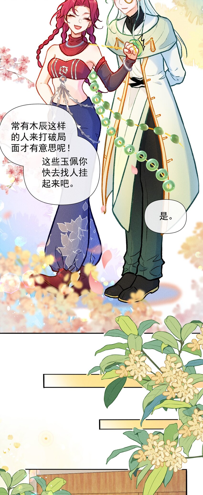第32话 七夕大典19