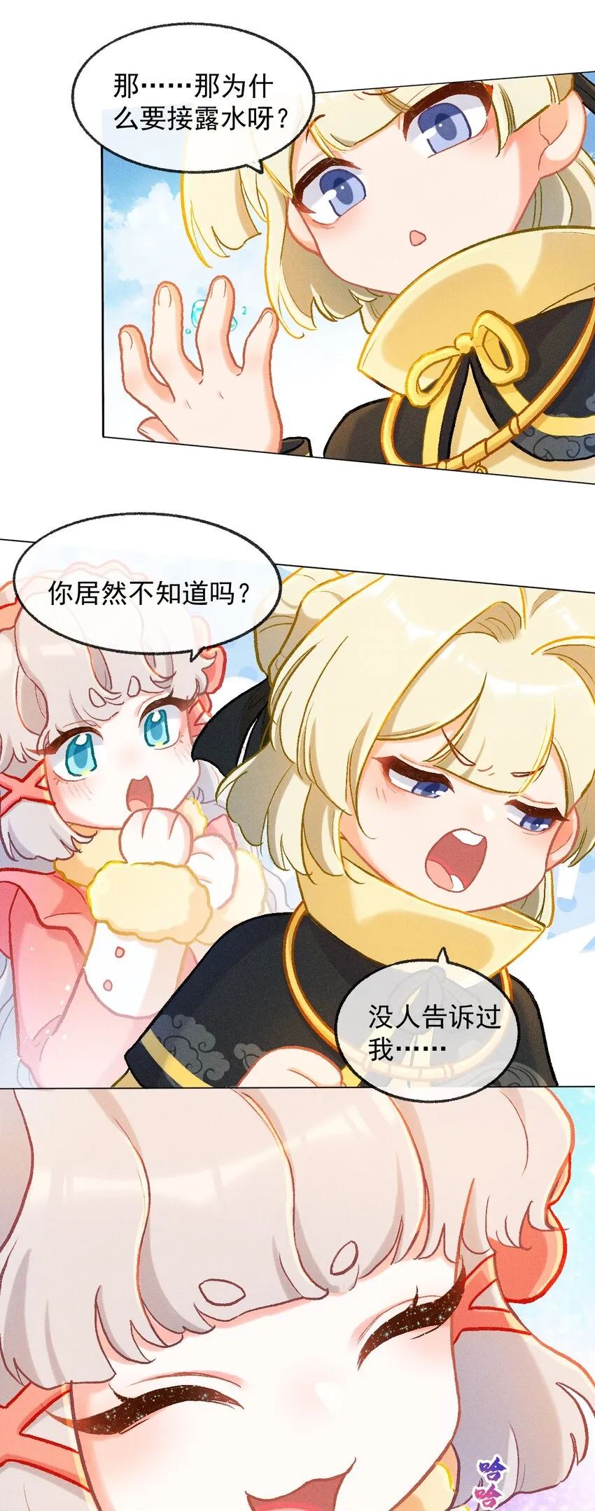 第40话 七夕仪式6