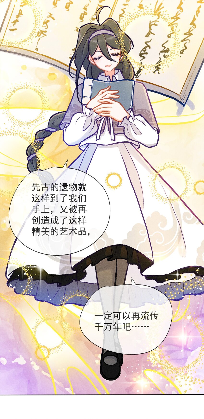 第31话 这就是缘分了25
