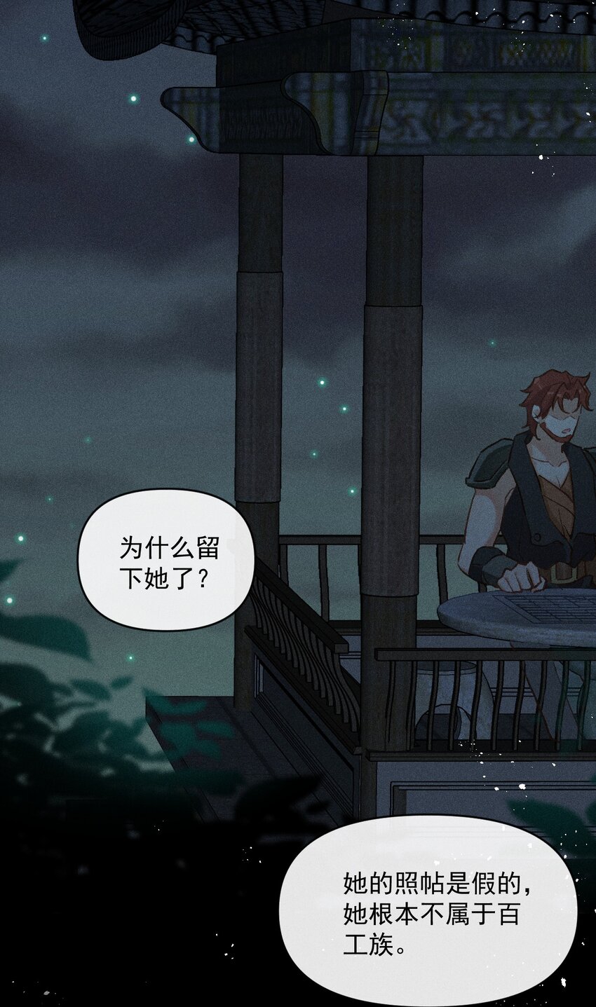 第3话 拜师仪式的意外49