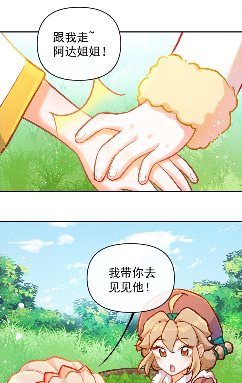 第12话 逃课奇遇（二）29