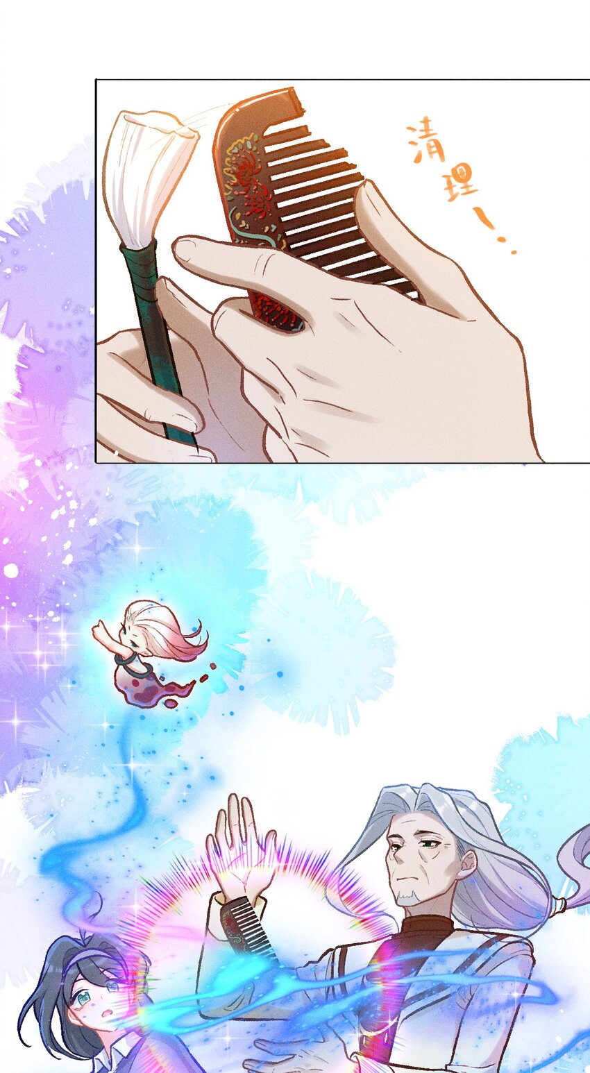 第31话 这就是缘分了19