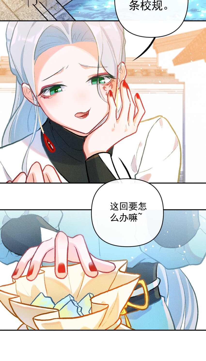 第23话 石黛的危机（一）14
